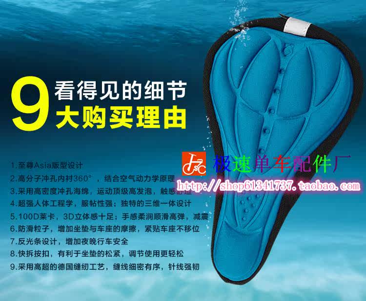 Selle de vélo - Ref 2349180 Image 6