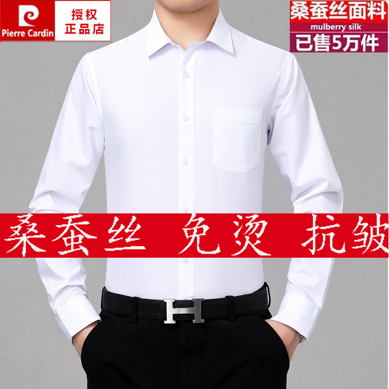 Pierre Cardin Long-Sleeved Shirt Mulberry Silk Men's Professional Formal Business White Shirt Plus Fat Plus Size Inch Clothes for Work