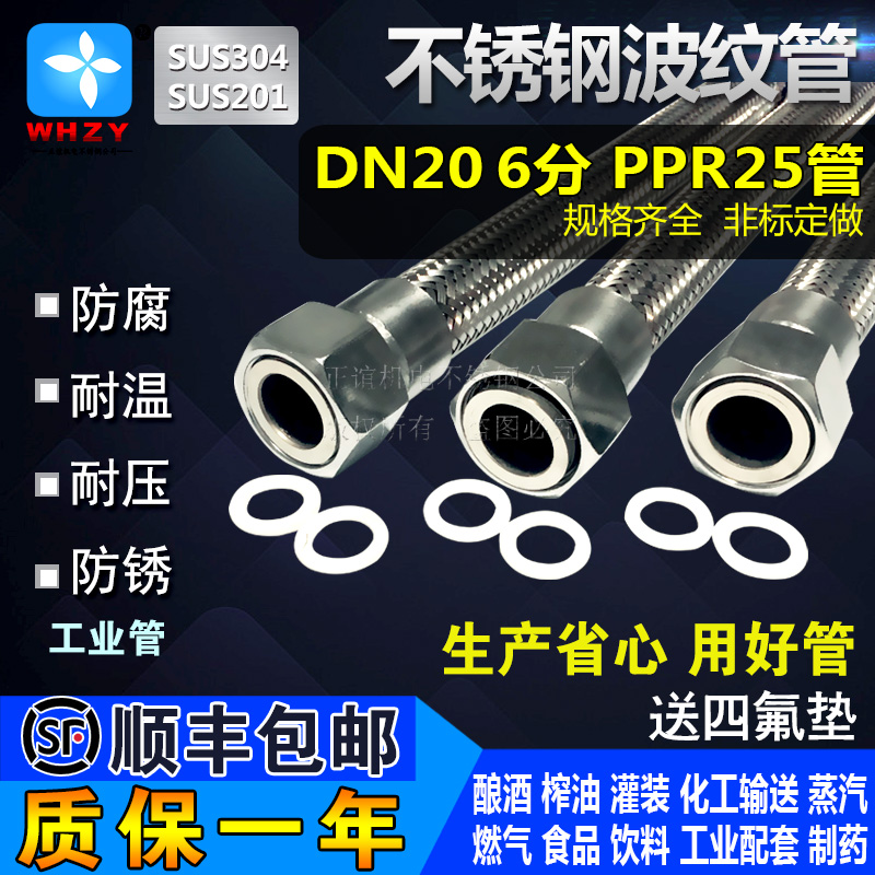 304 stainless steel bellows 6 points DN20 food and beverage drainage steam high temperature and high pressure hose Wuhan hair
