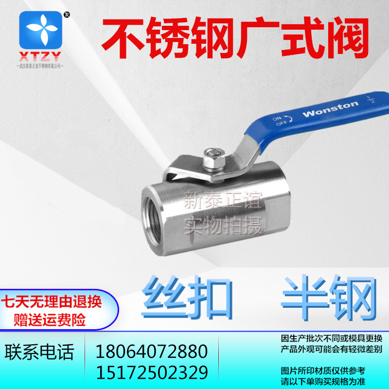 Stainless steel wide ball valve semi-steel ball valve threaded straight ball valve water heating valve 4 points 6 points 1 inch DN15 20 25