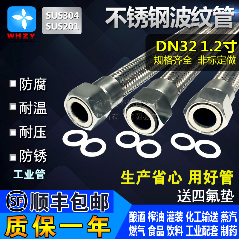 304 hose 1 2 inch DN32 threaded diameter 38 mm water inlet water outlet oil high temperature high-pressure steam hose spot