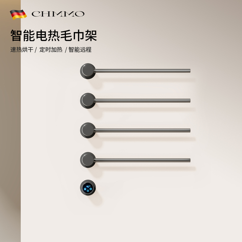 German Chmmo Smart Electric Heated Towel Rack Bathroom Wall-Mounted Carbon Fiber Heated Towel Rack D14 German Chmmo Smart Electric Heated Towel Rack Bathroom Wall-Mounted Carbon Fiber Heated Towel Rack D14