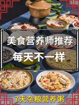 Red bean miscellaneous grains rice grains porridge rice coarse grains coarse grains seven-day miscellaneous grains porridge with linseed oil