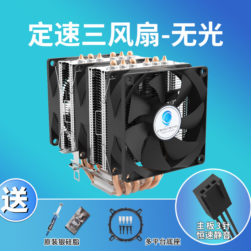 Кулер Frostwind X99 без подсветки, 2 вентилятора, PWM