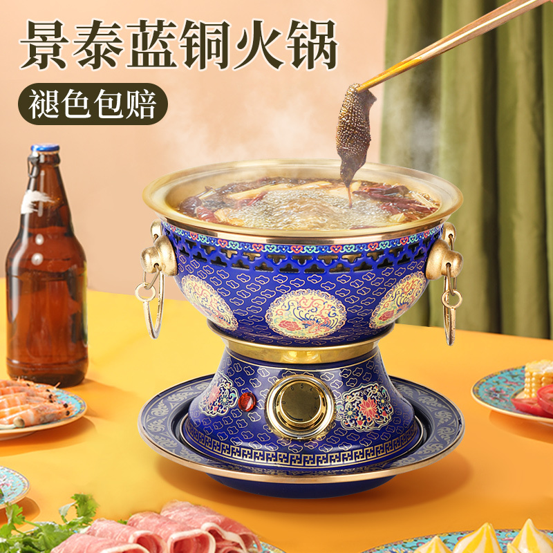 Cloisonné Copper Hot Pot, Old-Fashioned Electric Brass Hot Pot, Household Old Beijing Style One-Person Hot Pot, Commercial Single-Person Small Hot Pot