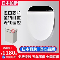 Pai smart toilet cover Automatic instant hot cover Household flushing Japan heated toilet electric seat ring