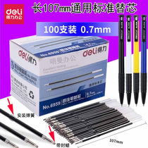 Del 6959 Blue Press Ballpoint Pen Universal Substituting 0 7mm Blue Old Ballpoint Pen 6546