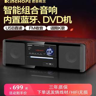 德国喇叭君豪概念PA350家用DVD/CD一体组合音响蓝牙收音桌面音箱