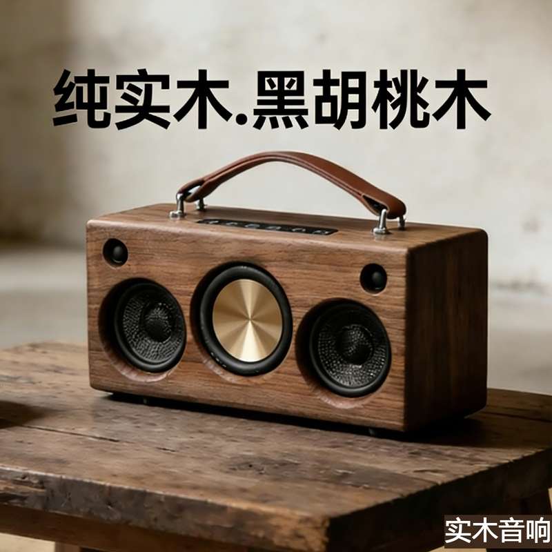 Black Walnut Solid Wood German Imported Speaker Bluetooth Card Slot USB Flash Drive Computer Speaker Hifi Audio Fm Radio