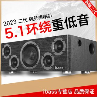 ibass solomax蓝牙木质K歌电脑桌面音响电视音箱光纤同轴发烧音响