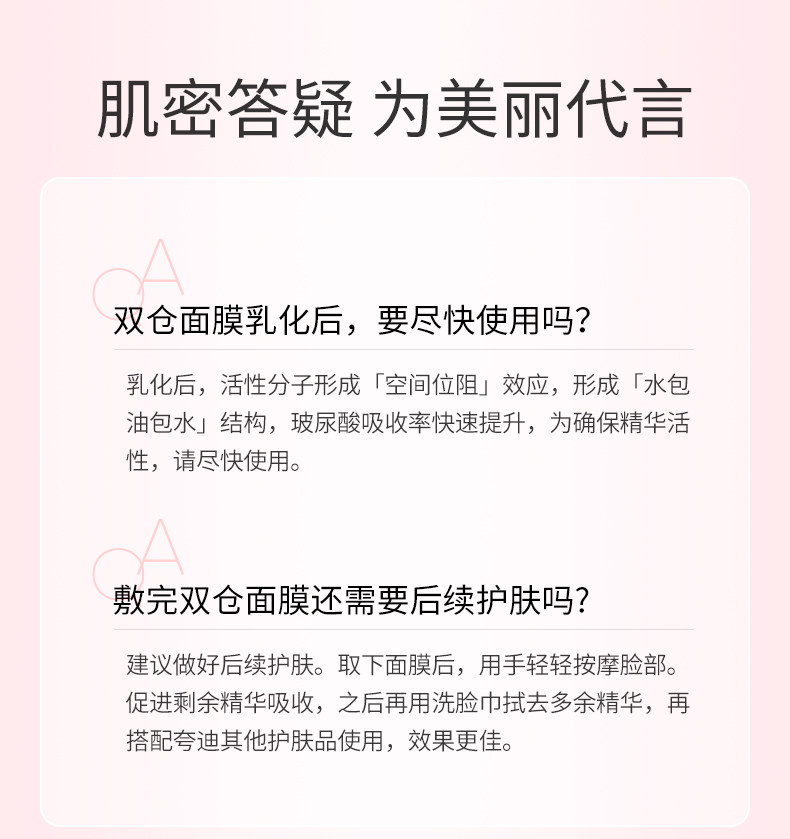 【中国直邮】 夸迪双仓水油双锁花萃润透面膜 修护保湿 1盒5片 授权经销