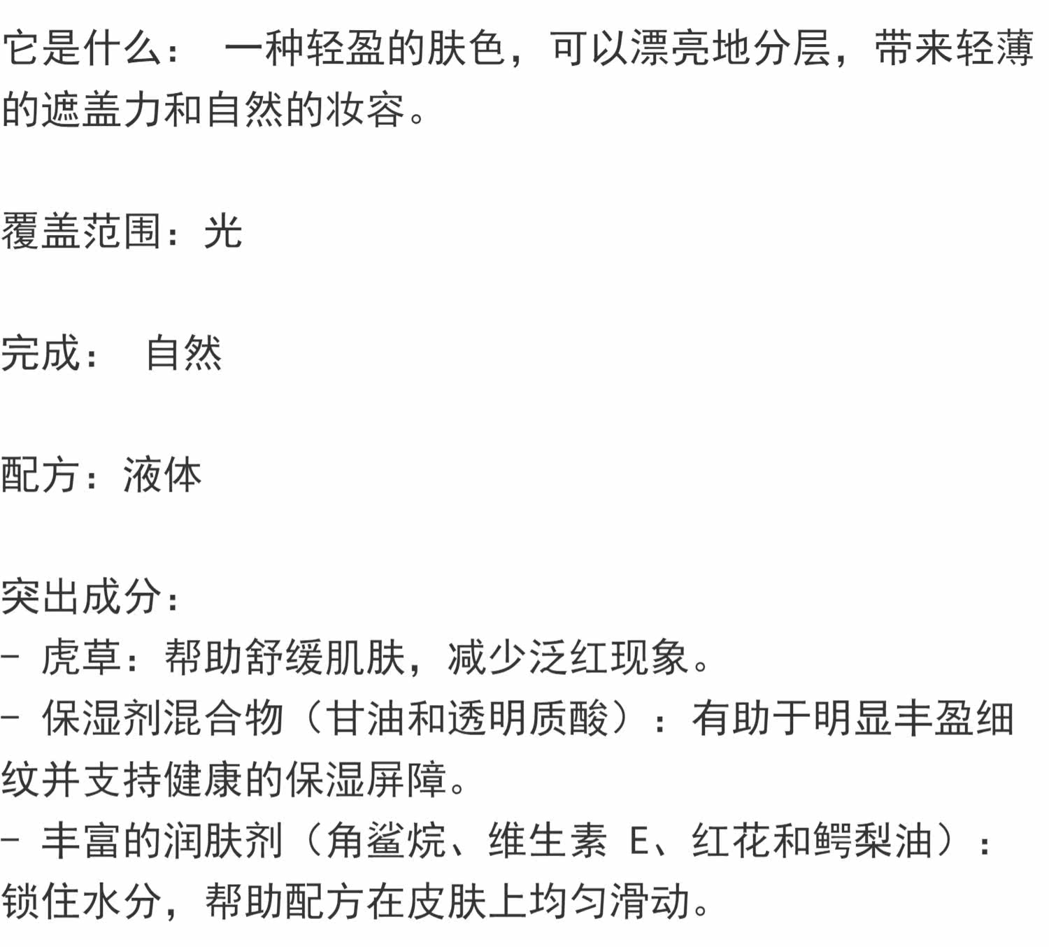 Изолированные молоко/сливки None SUMOR Summer Fridays Sheer Skin Tint 30ml