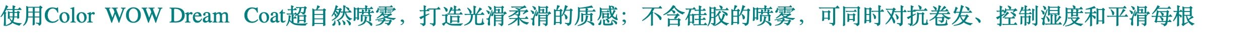 Шампунь 现货color wow dream coat anti-frizz 直发喷雾去毛躁50ml