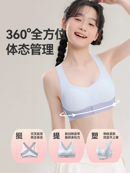 棉小内提拉矫姿少女内衣学生运动防震矫正驼背儿童文胸发育期背心