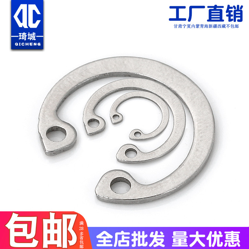 Phi 8-32 hole card 304 stainless steel hole with C-type buckle GB893 inner retainer 10-11-12-13-14-20-30