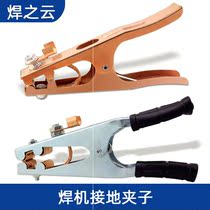 Welding machine Argon arc welding machine 500A1000A ground clip Grounding clip Grounding clamp with iron clip 1 