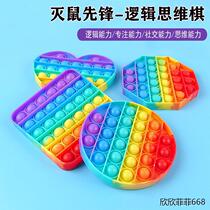 Shake-up food grade according to poke poke toy early teach the same bubble girls thinking male rainbow boy child