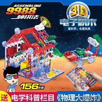 Children Fun Electronic Building Blocks Physical Circuit Board Fig. 100 Assembled Electric Power Advanced Electric Schoolboy Puzzle Toys