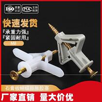 Aircraft expansion tube gypsum board expansion tube plastic hose butterfly hollow brick expansion self-tapping expansion plug rubber plug 1