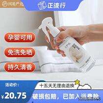 Other than mites spray mesh easy to choose clothes fabric spray delumites debater deity free from sunburn and no smell