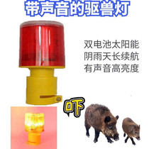 Beast driving with flash to scare wild boar solar warning light long battery life night warning flash marine signal light
