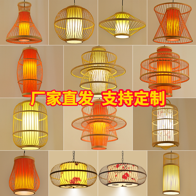 Bamboo Arts Bamboo Pendants chandeliers Chinese Hotpot Restaurant Dining Room Bar for a Chan-Zen Tea Room Folk Juku Bird Cage Japan Style Lantern