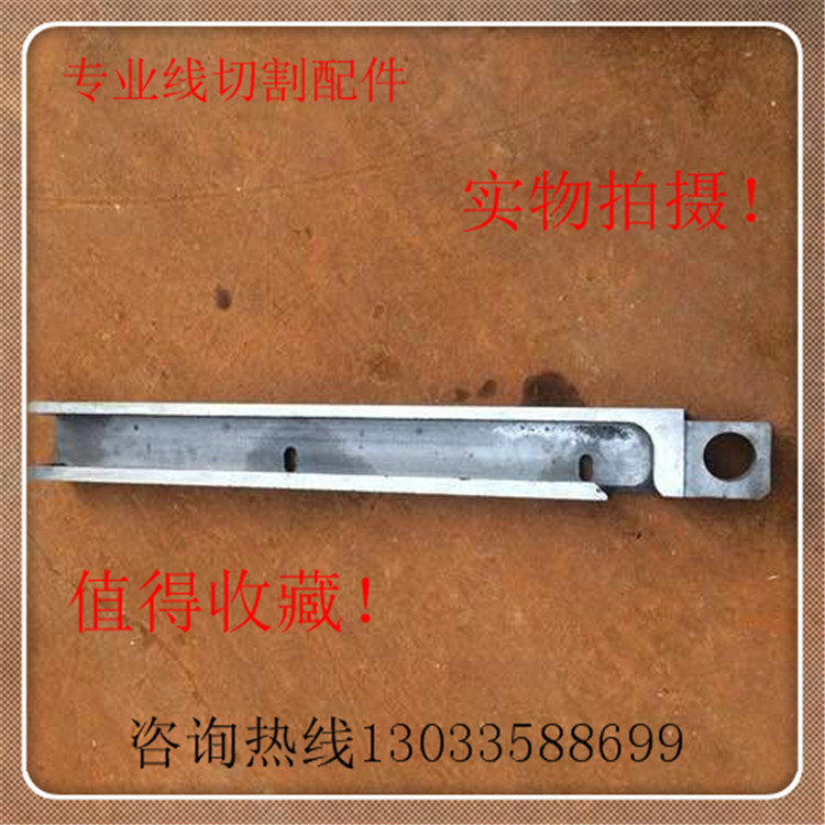 Wire cutting accessories Wire cutting wire rack Wire rack Lower wire rack Lower wire rack Silk arm Wire rack