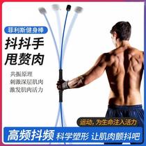 Belly fat removal magic tool weight loss and fat burning exercise and fitness equipment thin arms and big belly tool shake and fat removal machine