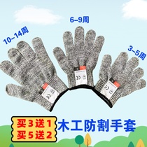 Childrens Anti-cut Gloves Level 5 Carpentry Workshop Kindergarten Primary School Students Handmade DIY Safety Protective Cut Gloves