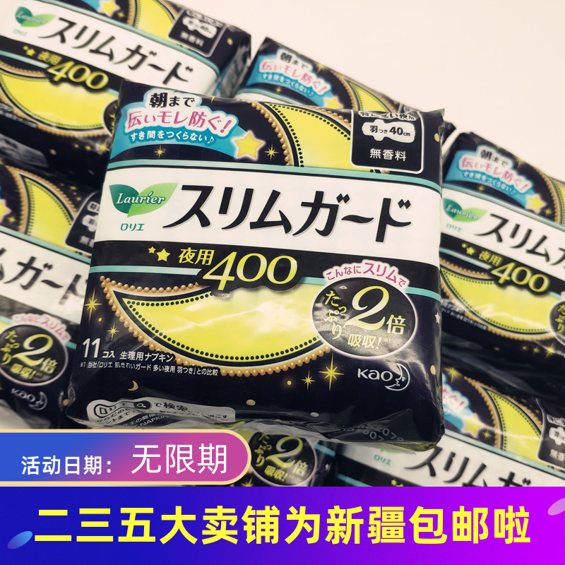Take care of yourself, you know it, Japanese original Kao Leerya sanitary napkin 40cm11 pieces without fluorescent agent