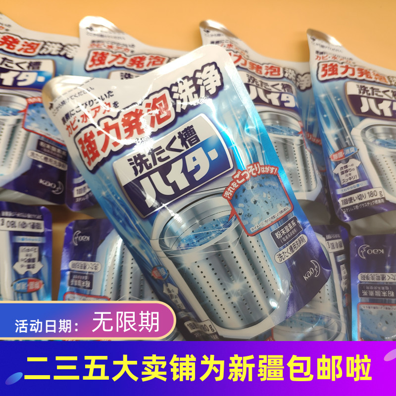 Where is the little fungus little polluted to run?Japanese flower king washing machine trough cleaning agent cleaning to disinfect powder