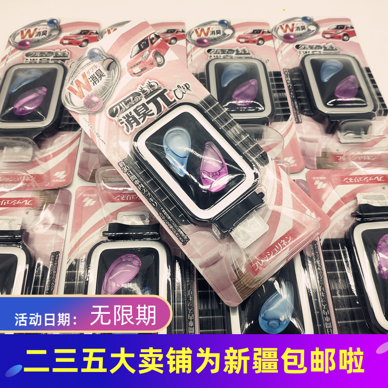 That small scented-scented Japanese small forest pharmaceutical vehicle Deodorant Yuanqing New Agent Car Perfume 4 6ml