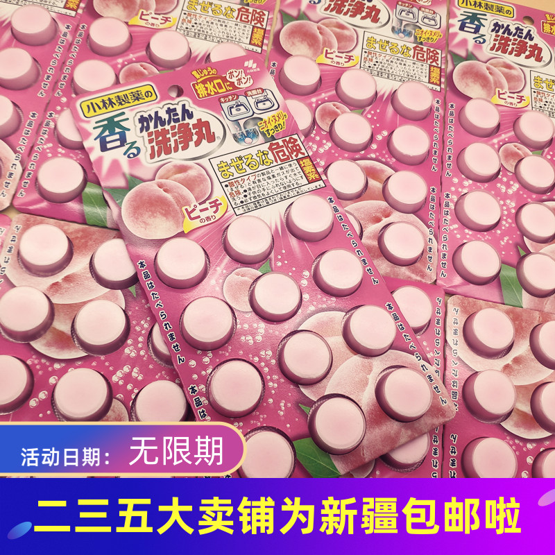 Smell a small step with it a big step Japan Xiaolin Pharmaceutical pipe to dredge and clean the cleaning pill