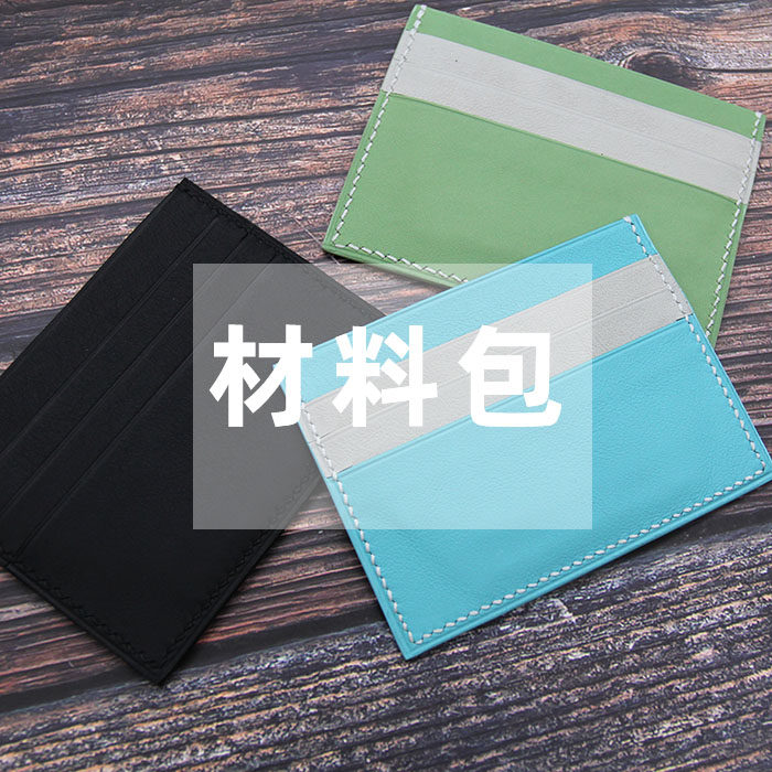 Classic three-card slot coin purse handmade diy material bag leather goods homemade handmade leather wallet cow leather card bag