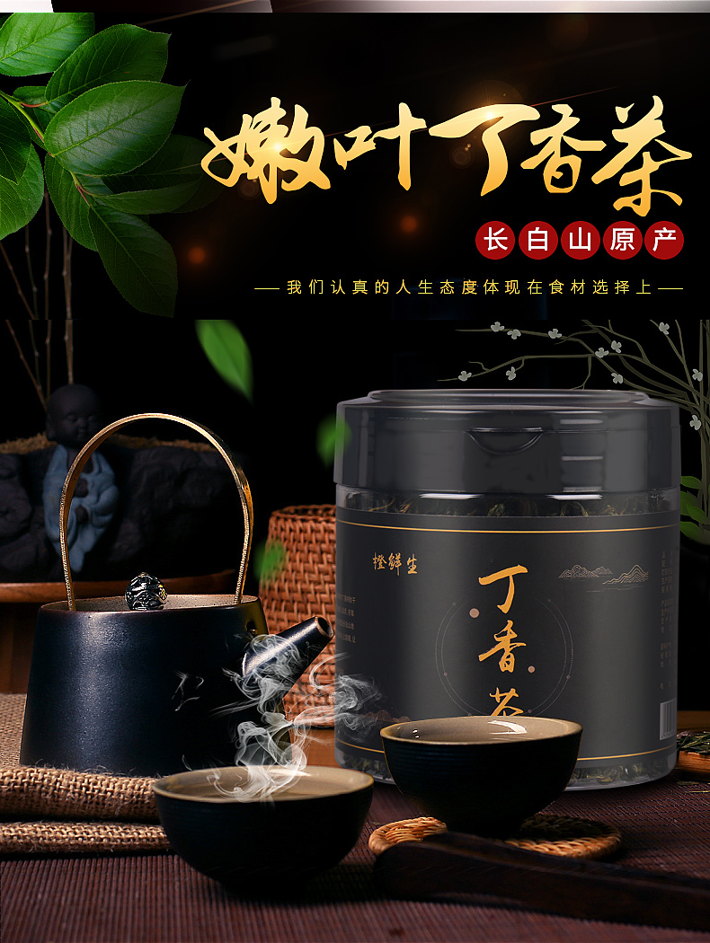 橙鲜生 养胃 嫩叶丁香茶 55g*2罐 双重优惠折后￥29.9包邮