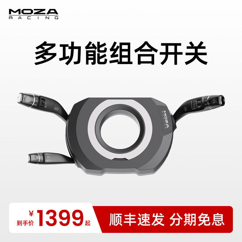 Moza Magic Claw European Card Special Wiper Multi-Function Combination Switch Truck Panel Wiper Kit Racing Simulator Steering Wheel Steering Accessories