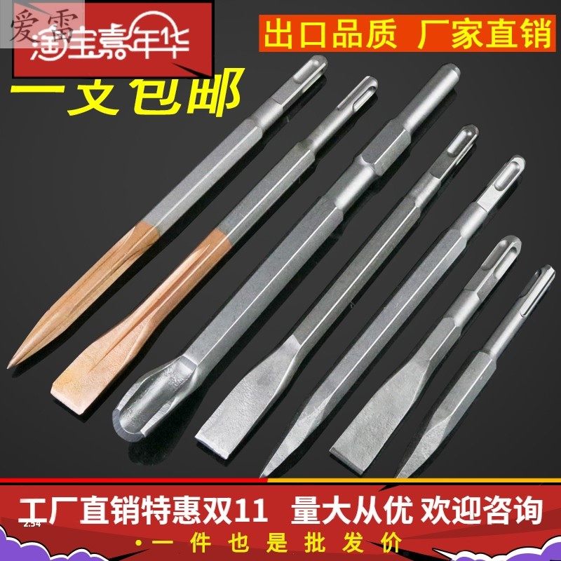Long hexagonal handle tip flat chisel lengthened 600mm800 long 1 m hexagonal chisel pick drill electric pick head shovel slot
