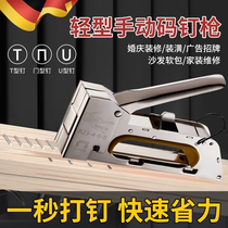 German manual code nail gun Martin gun U-shaped nail door-shaped nail gun nail gun advertising inkjet stretch canvas 1008F