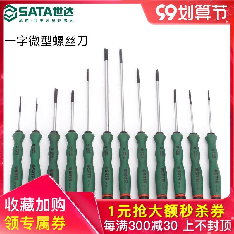 Miniature Word Screwdriver Mobile Phone Small Toy Precision Instrument Glasses Watch Repair Tools 2mm Screw Driver