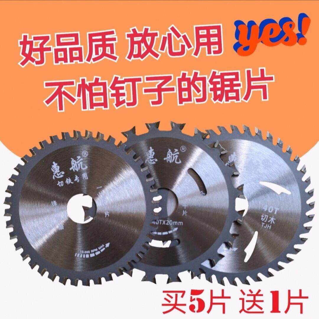 4 Inch Aluminum Alloy Saw Blade 5 Inch Woodworking Multifunction Mill Sheet Cutter Sheet Angle Mill Special Tool Cut Cutting Sheet