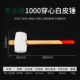 1000 [пронзительное сердце] белый кожный молот