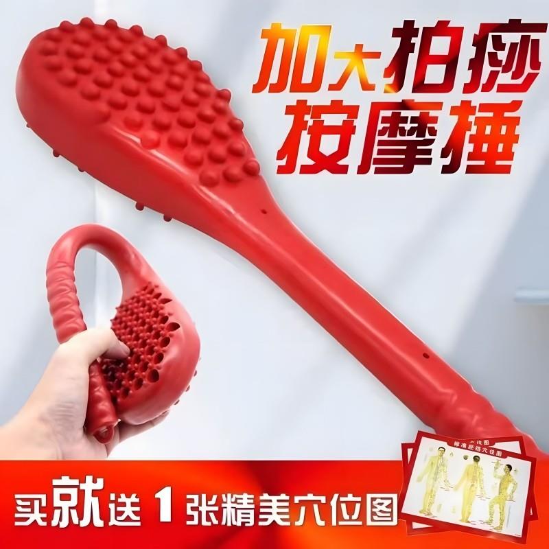 Japan Beats the Meridian Clapping Board To Intensify the Thickened Rubber Flapping Board Dredge Heavy Knockout Hammer Massage Stick With the Back God-Taobao