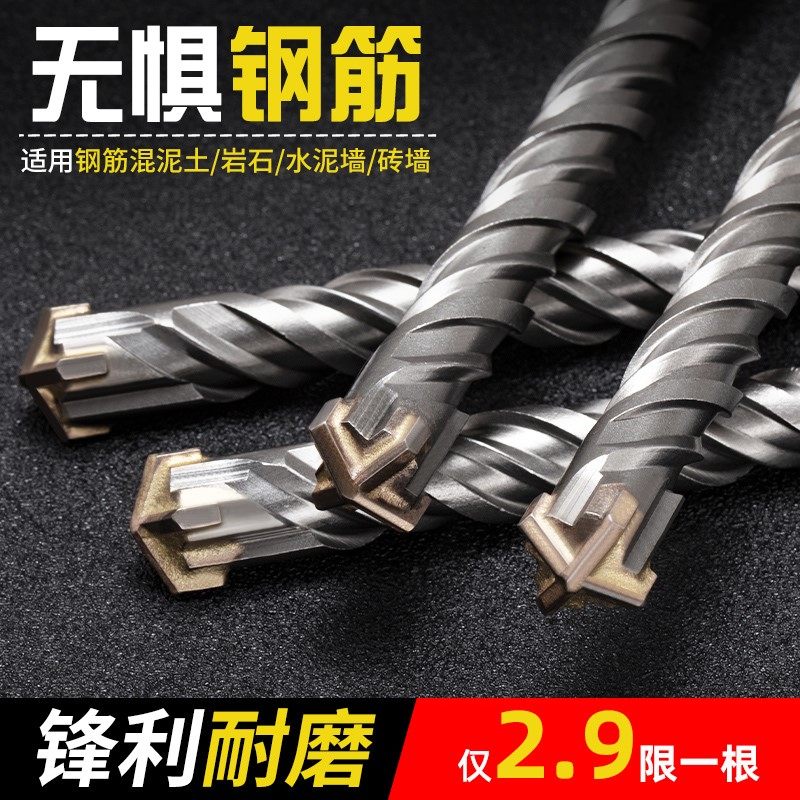 Electric hammer drill cross head cement wearing wall round handle shock drill bit square handle 4 pit concrete punching head to beat wall with turning head