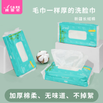 acare disposable wash face towels makeup cotton extraction dry and wet double-use wipe face towels thickened for home