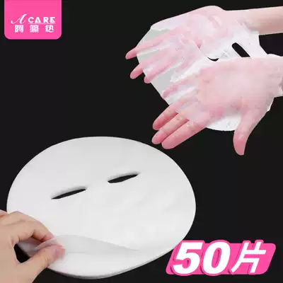 Silk thin invisible lock water mask paper water film moisturizing buckle non-compression disposable increase service Spa female portable