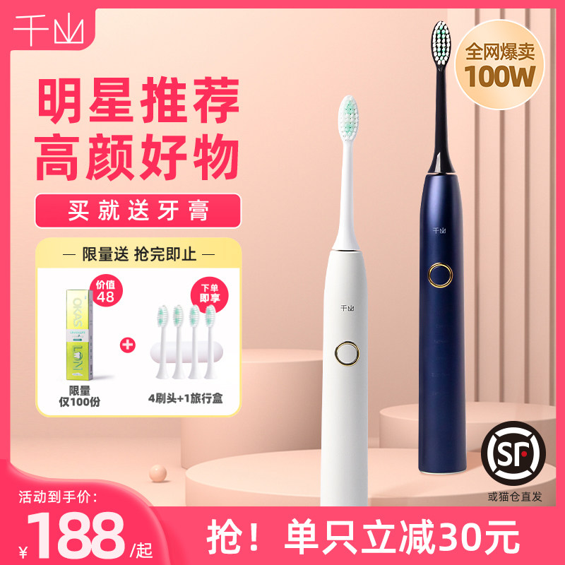 Qianshan electric toothbrush male and female ultrasonic automatic soft hair brush head Adult couple set affordable gift box