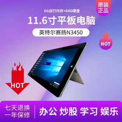 Zhongbai 11 6-inch two-in-one tablet PC win10 6GB 64GB Stock trading Office learning and entertainment