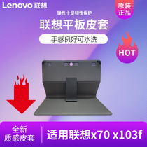 Lenovo x70 x103f flat plate original leather case new ultra-thin protective case for easy carrying foldable case