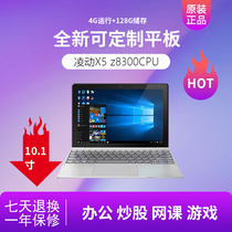 10 1 inch two-in-one tablet pc windows10 system learning office stock trading machine New customizable