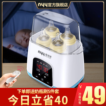 Naiyang milk disinfection two-in-one smart warm milk baby milk thaw insulation heating thermal bottle